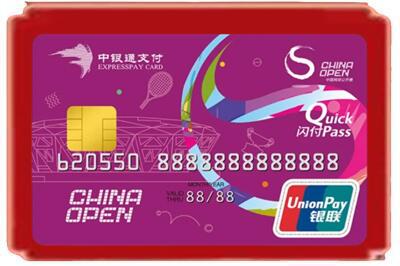 徐州烟酒回收中银通卡.jpg